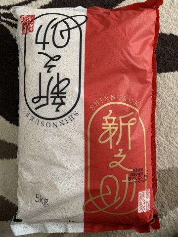 お米5キロ頂きました！