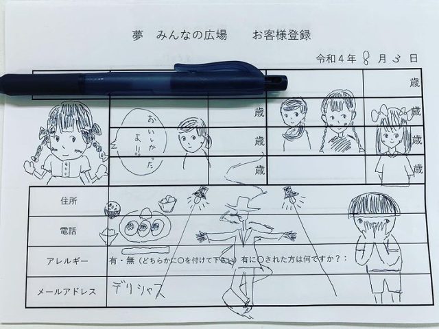 お客様登録用紙に絵を描いてくれました！