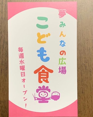 ９月２８日の子ども食堂のメニューは ハンバーグ、冬瓜の鶏ひき肉あんかけ、水餃子スープです！