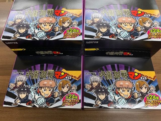 呪術廻戦のシール付きのチョコをご提供頂きました！