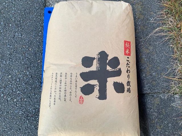 ３０キロのお米をご提供頂きました！