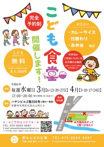 ４月の予定表です！