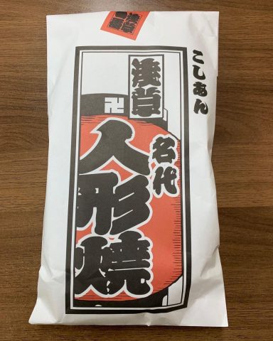 子ども食堂に来てくれてる子が、東京のお土産を持って来てくれました！