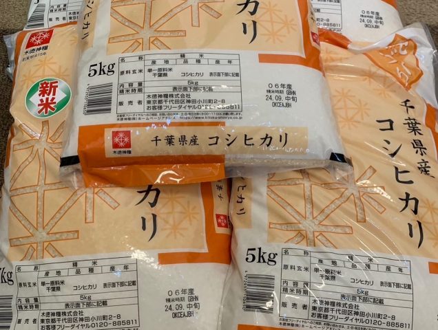 お米またまたご提供頂きました！