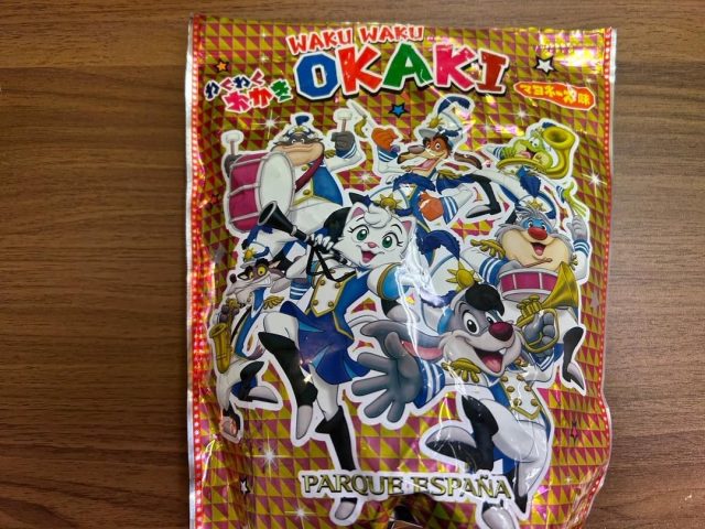 子ども食堂に来てくれている、子どもが修学旅行のお土産で、ワクワクおかきを買って来てくれました！
